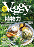 Veggy STEADY GO! Vol.8