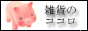 �G�݂̃R�R��